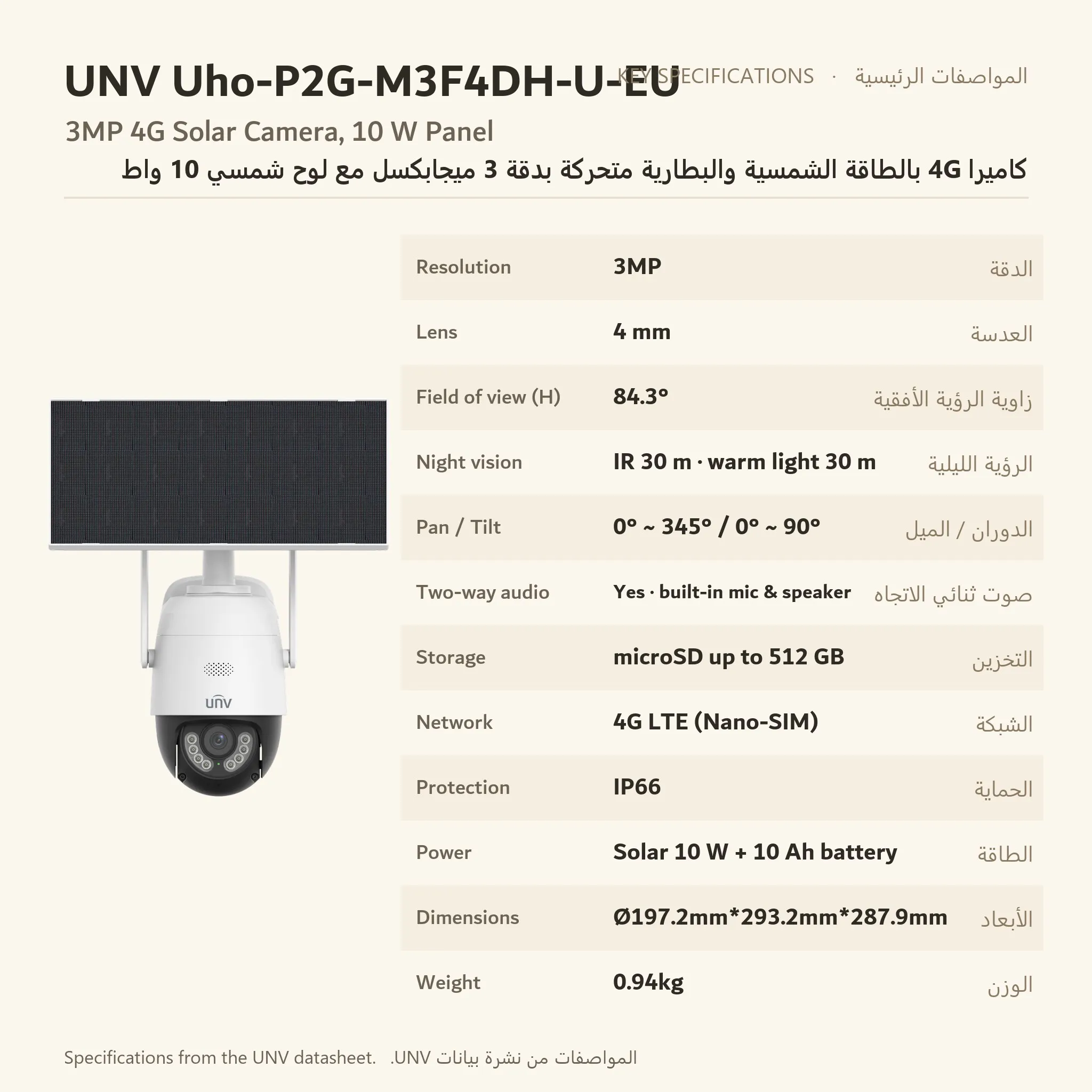 Bilingual English/Arabic spec card for the UNV Uho-P2G-M3F4DH-U-EU camera